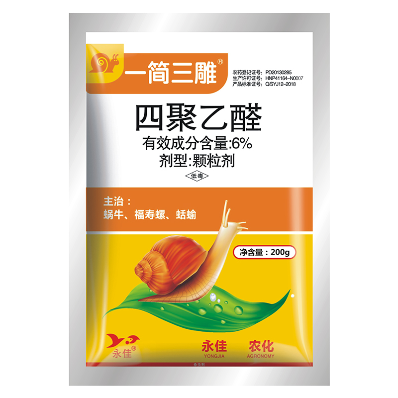 一間三雕
