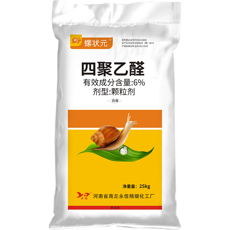 螺狀元